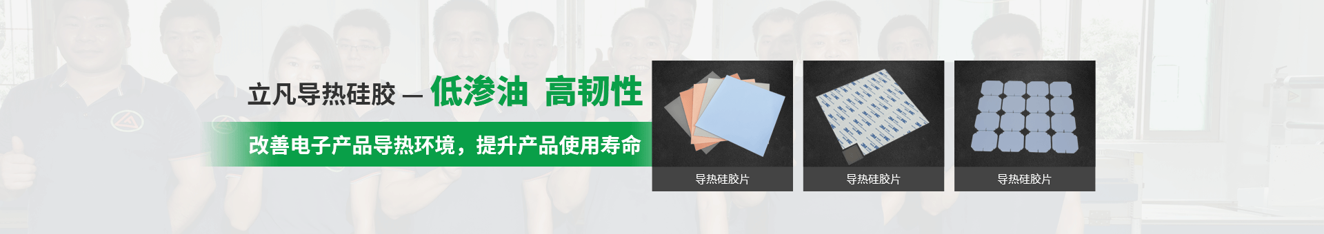立凡硅膠制品banner 立凡硅膠制品banner